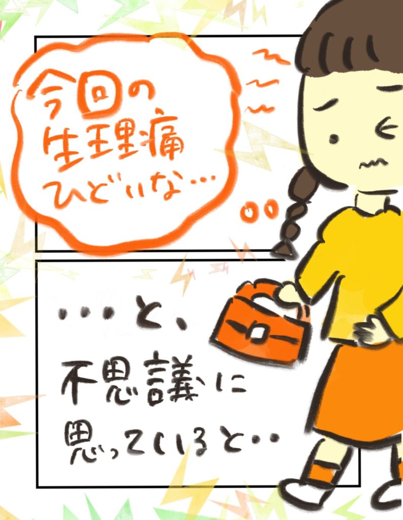 manga-my-child-is-lost-2-4