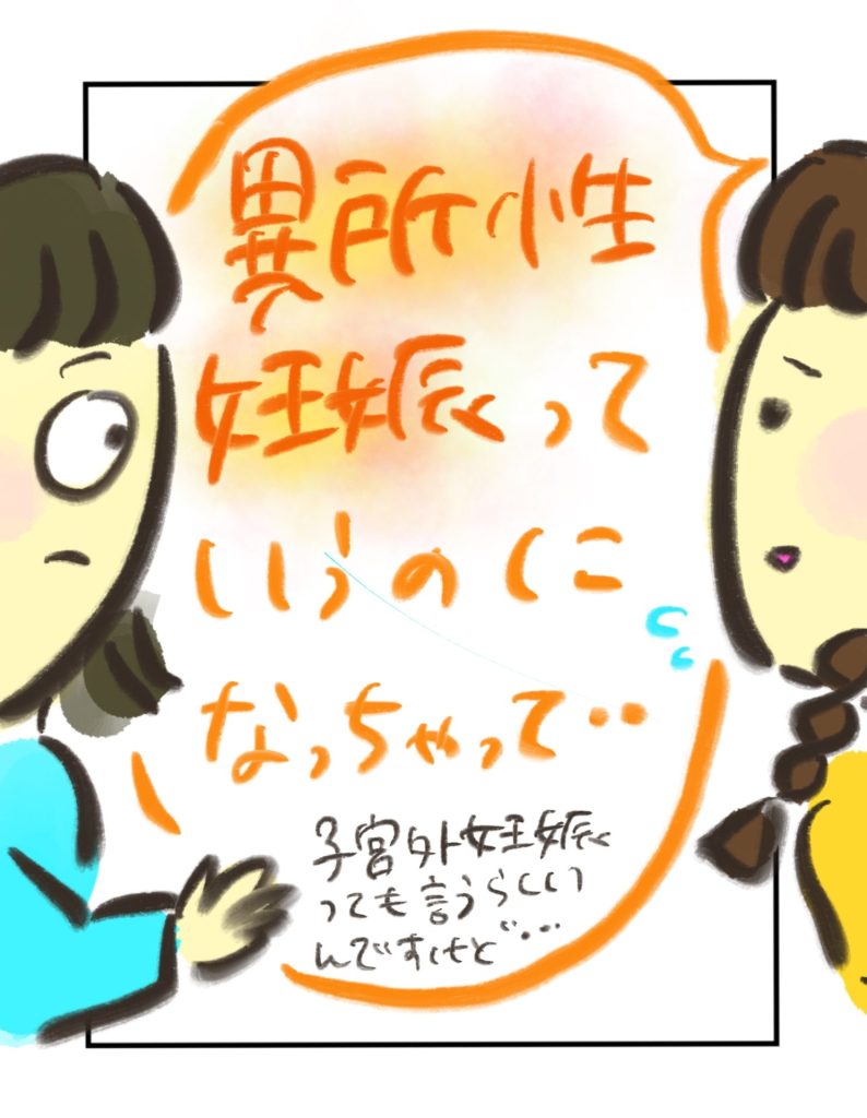 manga-my-child-is-lost-20-2