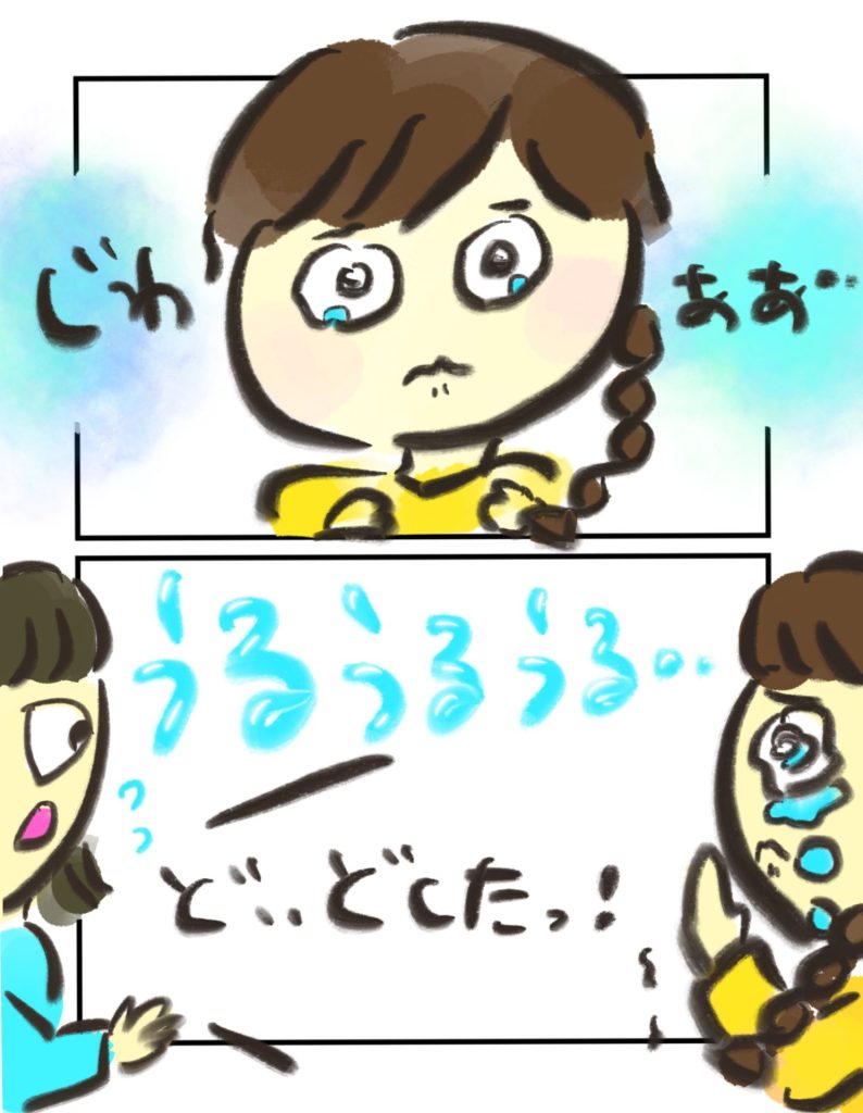 manga-my-child-is-lost-20-5
