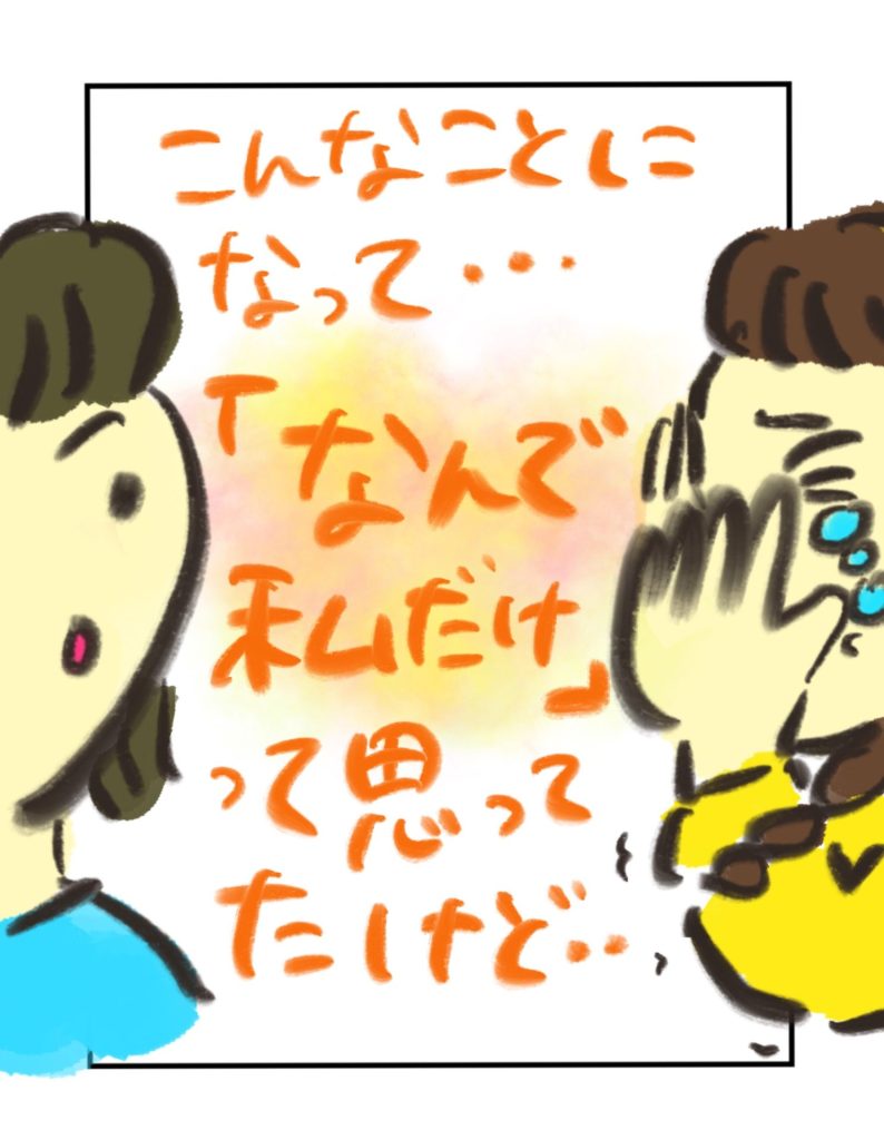 manga-my-child-is-lost-20-7