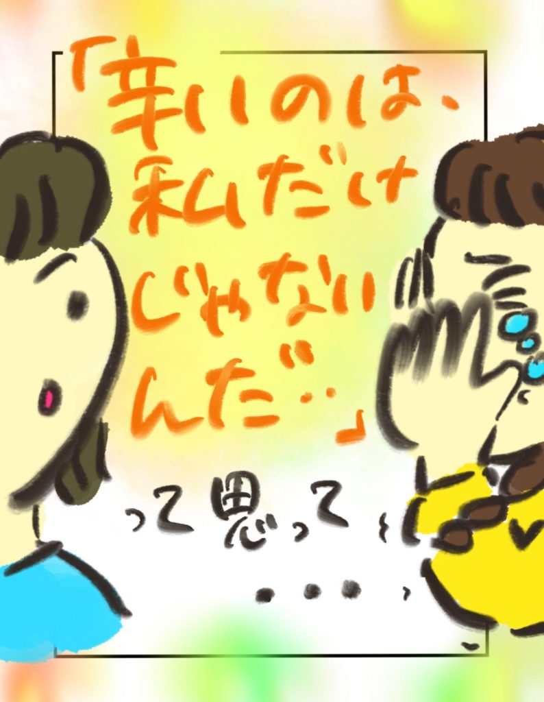 manga-my-child-is-lost-20-8