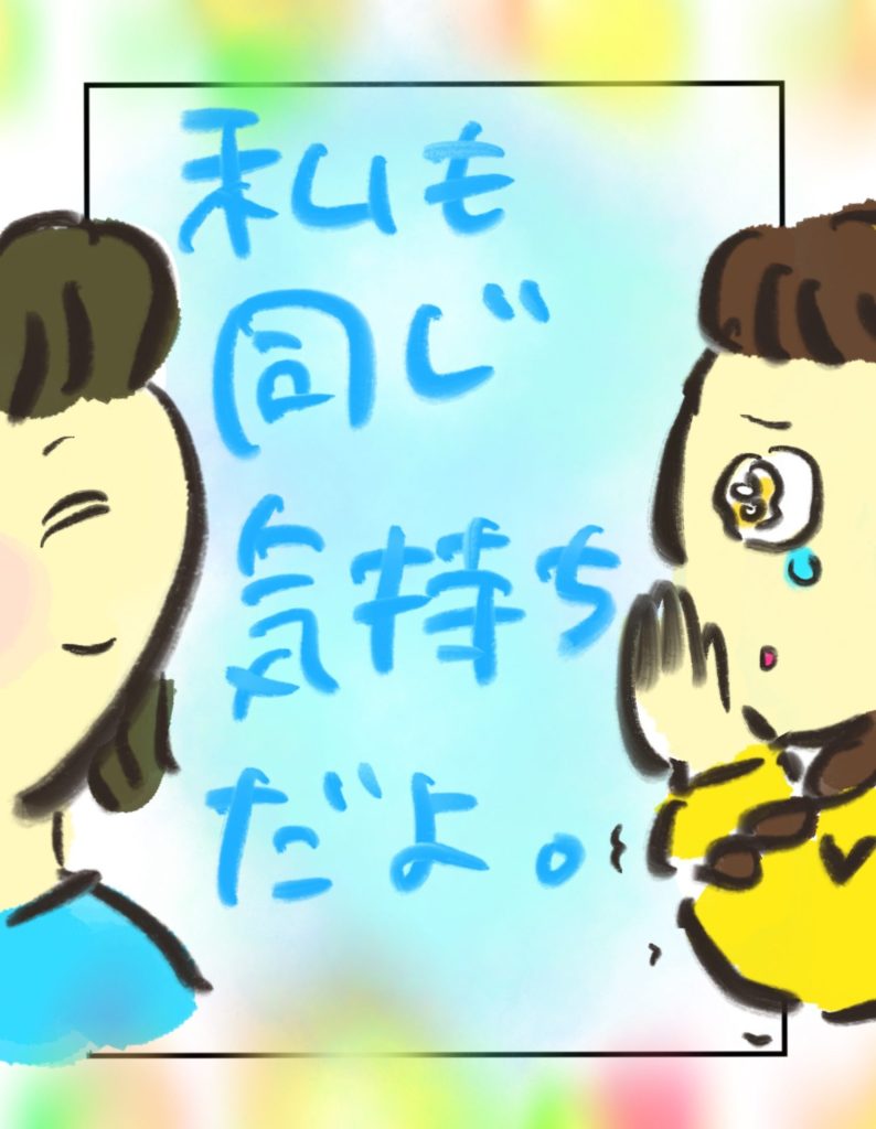 manga-my-child-is-lost-20-9