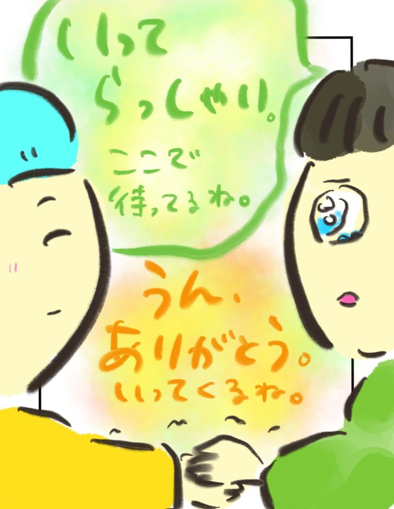 manga-my-child-is-lost-23-08