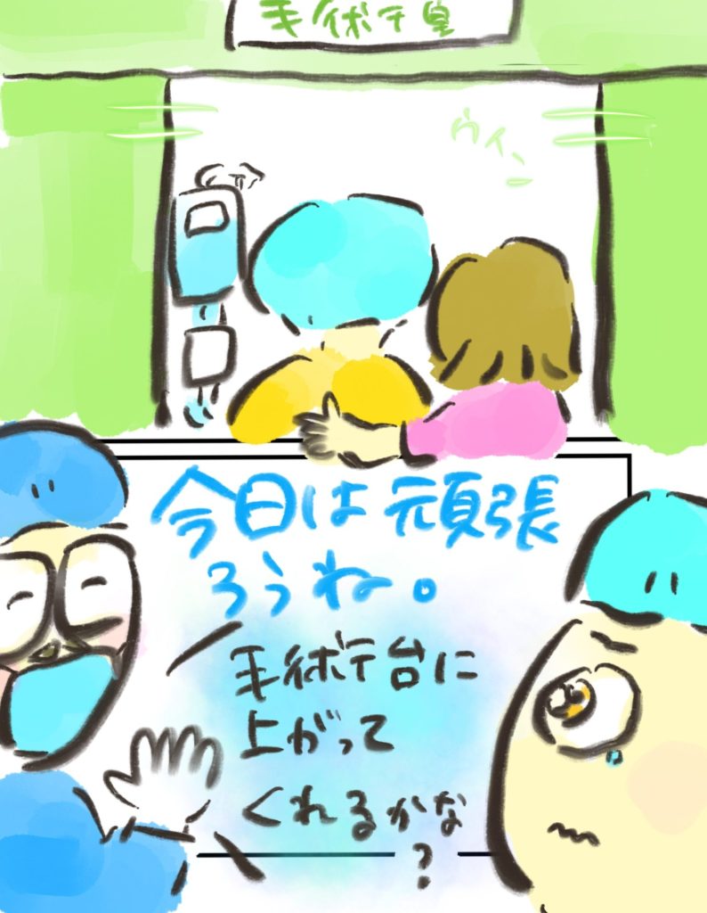 manga-my-child-is-lost-23-09