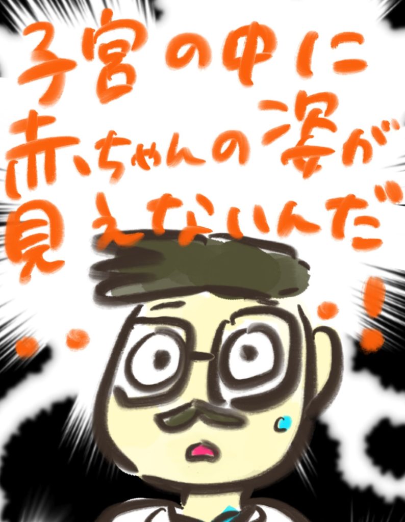 manga-my-child-is-lost-5-3