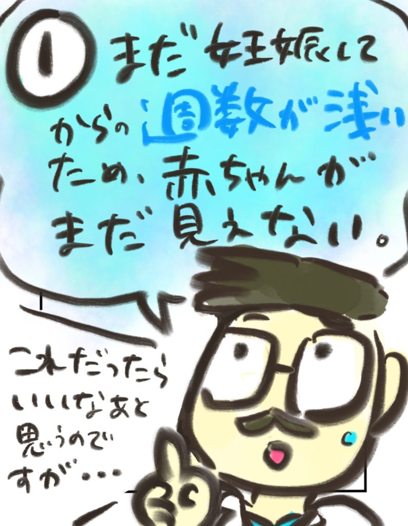 manga-my-child-is-lost-5-7