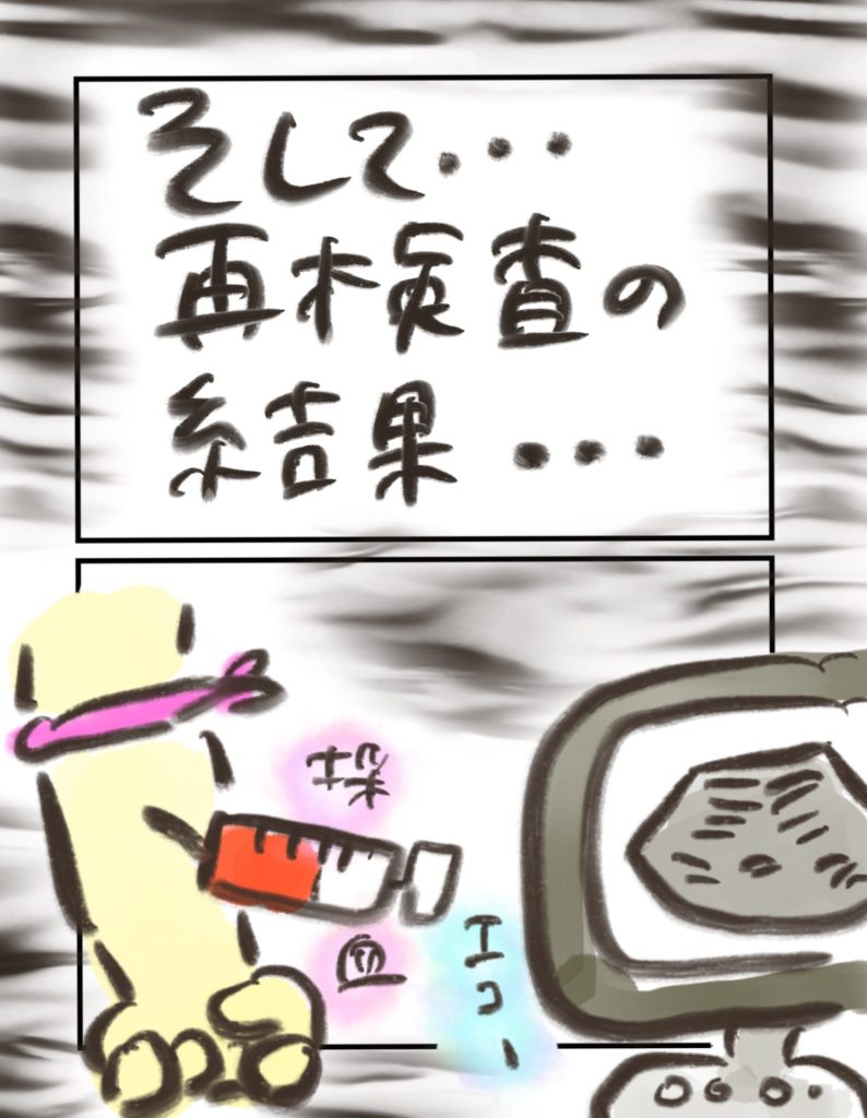 manga-my-child-is-lost-6-9