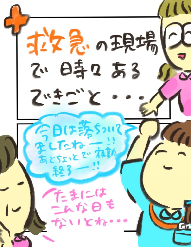 manga-child-swallowed-cigarette-1-2