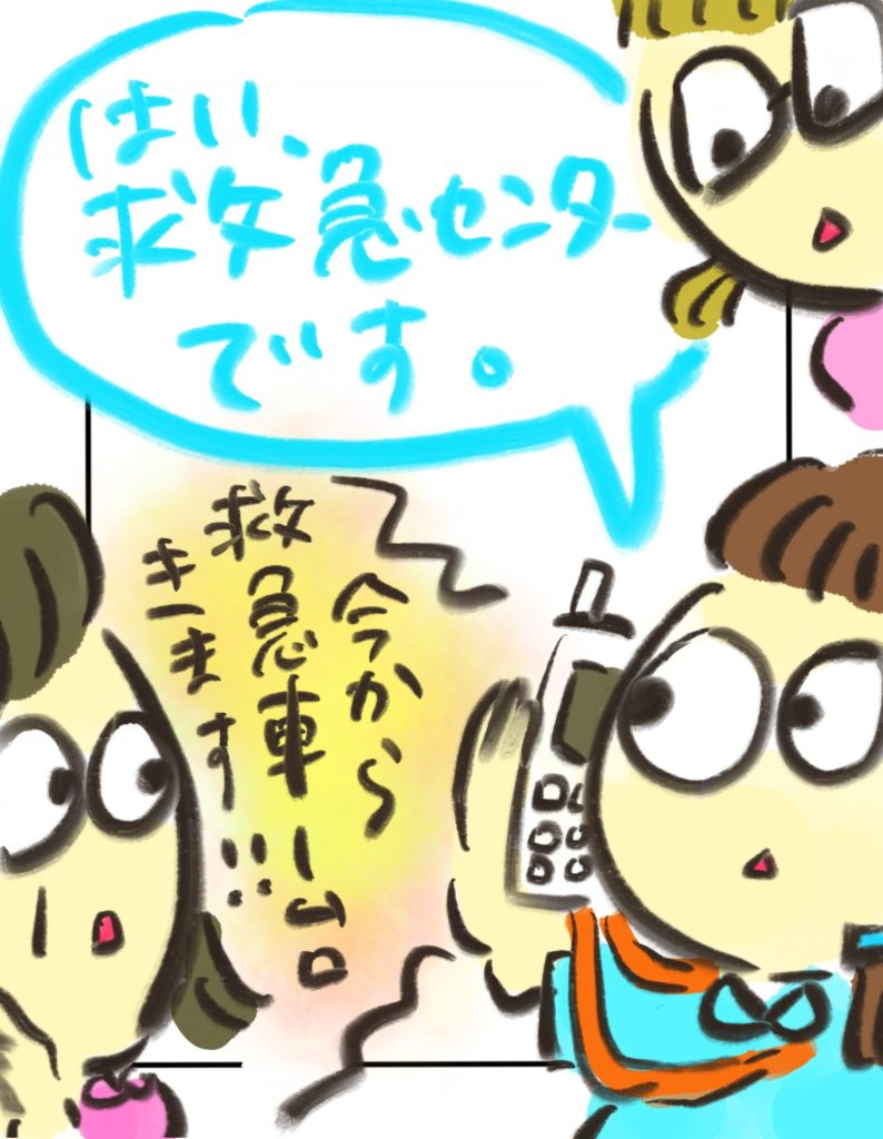 manga-child-swallowed-cigarette-1-4