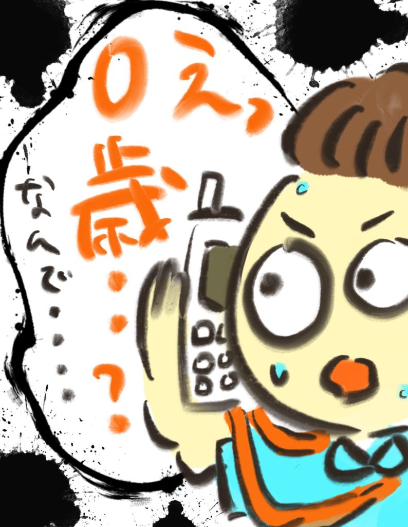 manga-child-swallowed-cigarette-1-6