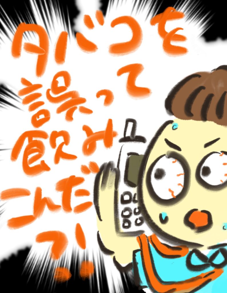 manga-child-swallowed-cigarette-1-7