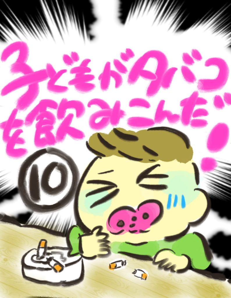 manga-child-swallowed-cigarette-10-01