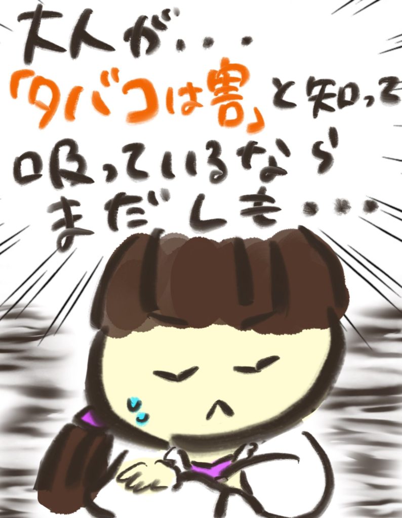 manga-child-swallowed-cigarette-10-08