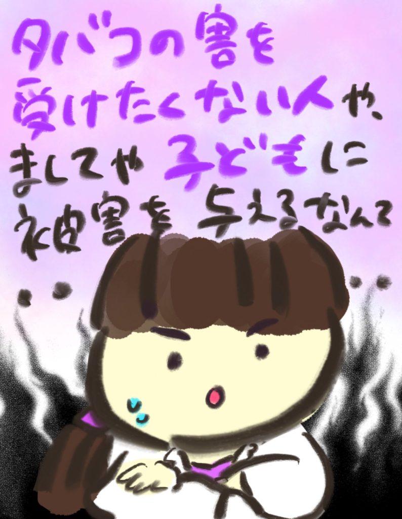 manga-child-swallowed-cigarette-10-09