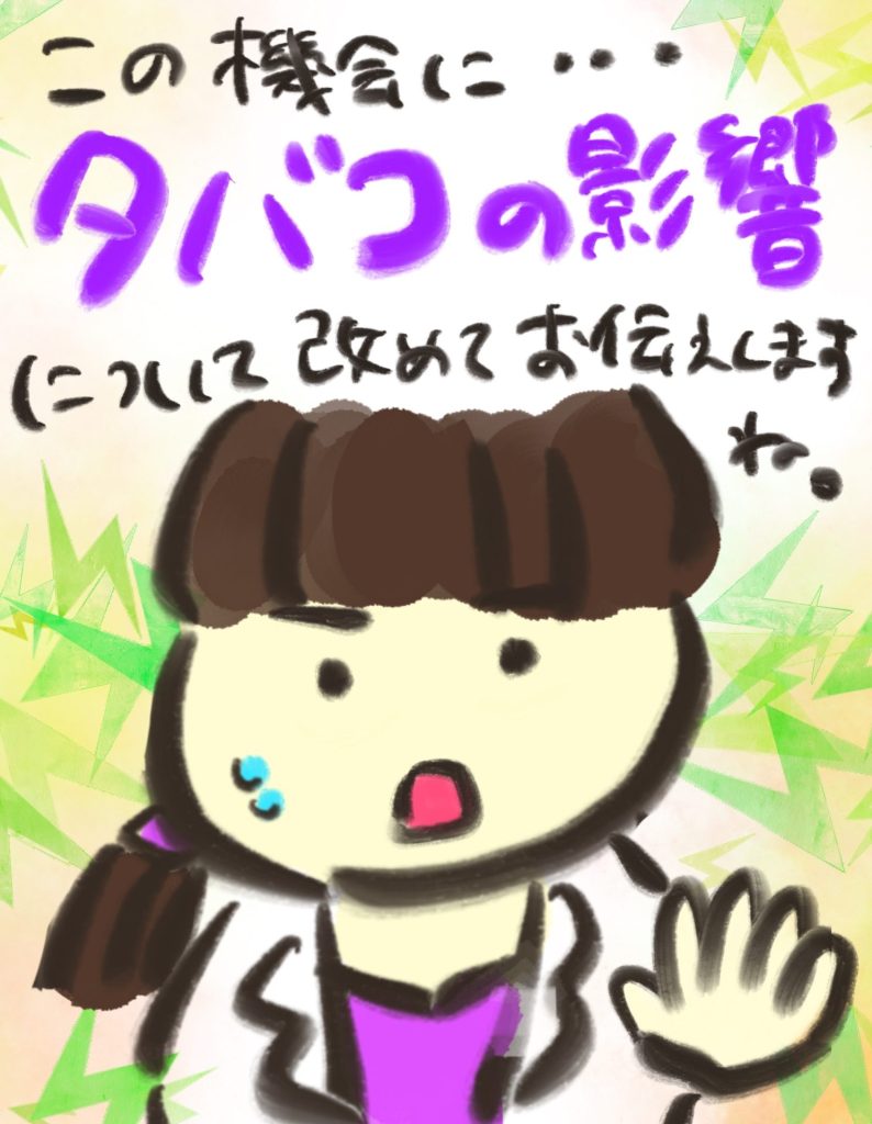 manga-child-swallowed-cigarette-11-04