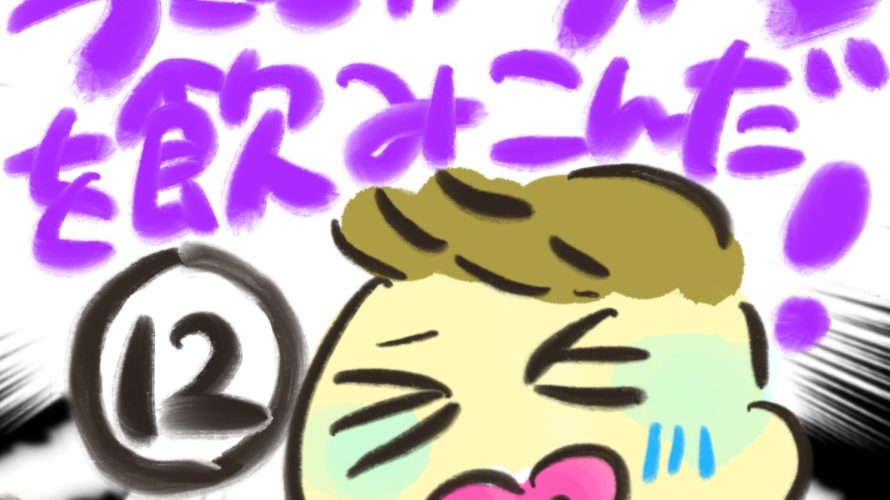 manga-child-swallowed-cigarette-12-01