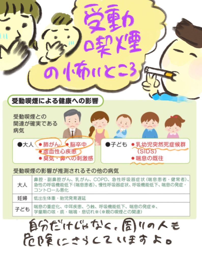 manga-child-swallowed-cigarette-12-03