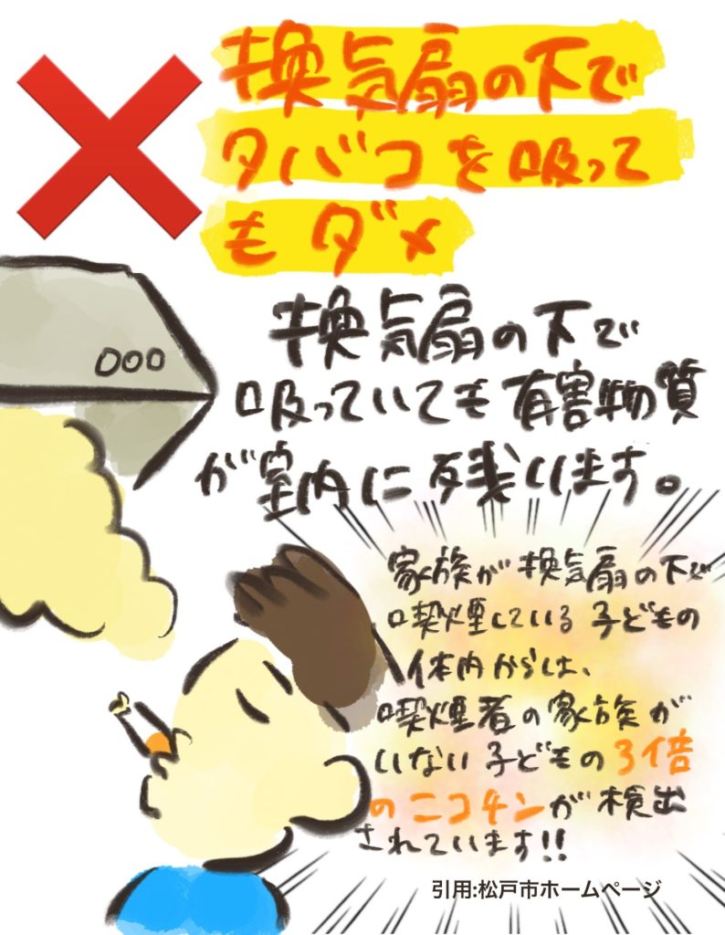 manga-child-swallowed-cigarette-12-05