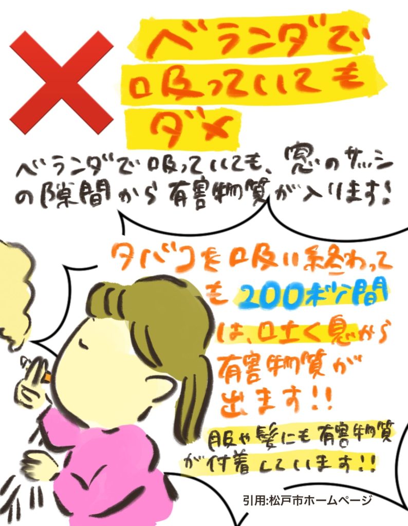 manga-child-swallowed-cigarette-12-06