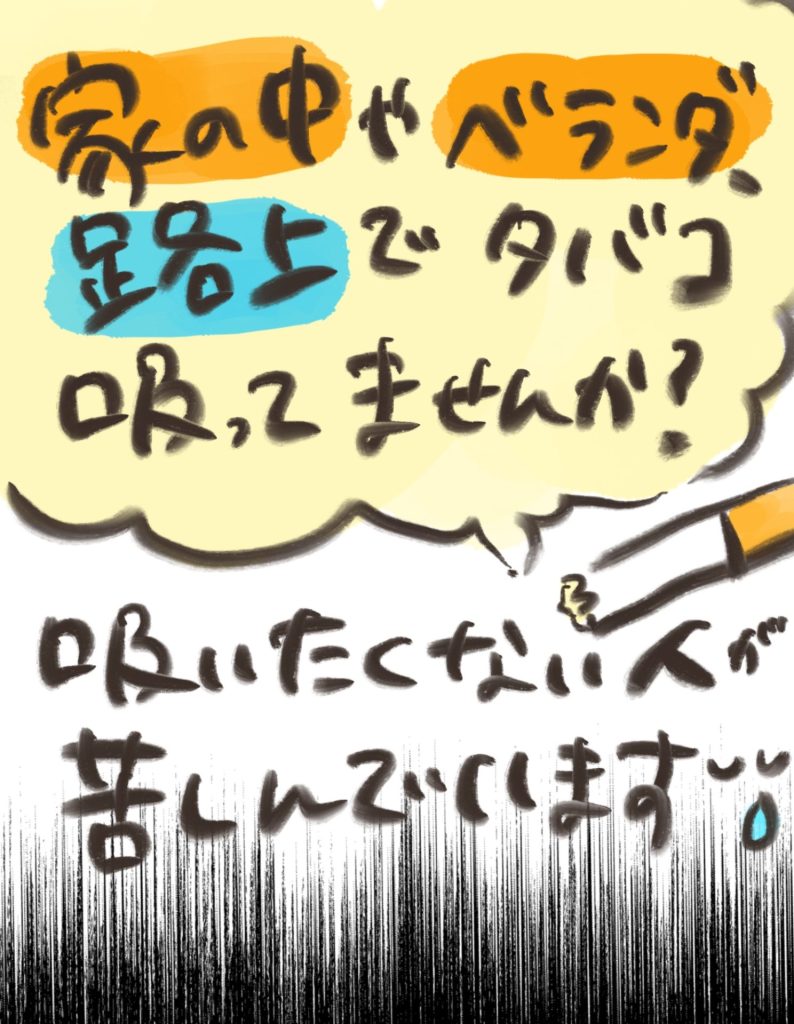 manga-child-swallowed-cigarette-12-07