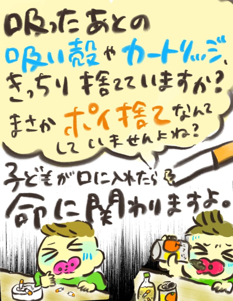 manga-child-swallowed-cigarette-12-08