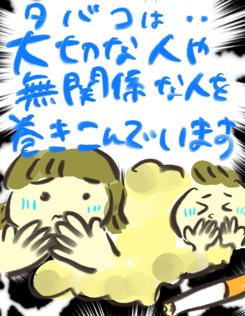 manga-child-swallowed-cigarette-12-10