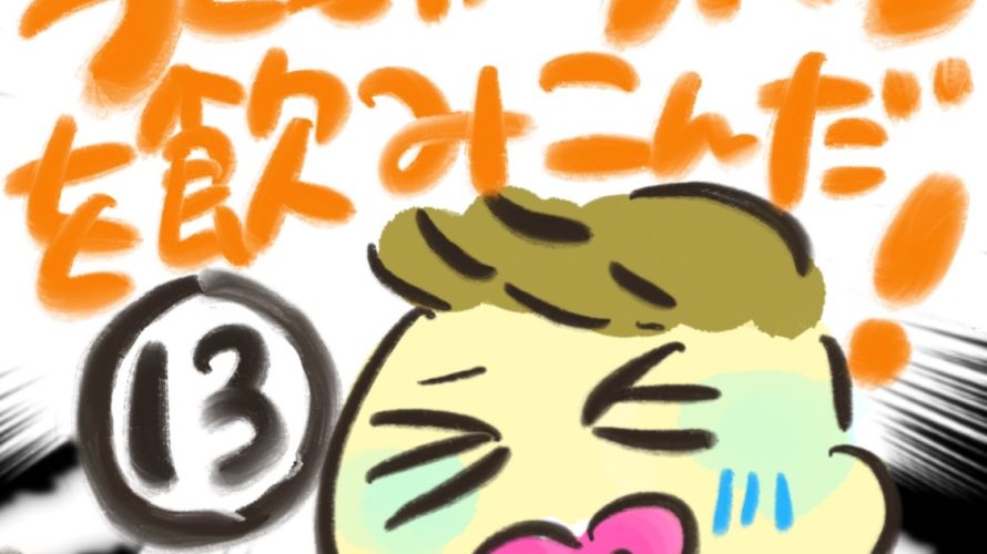 manga-child-swallowed-cigarette-13-01