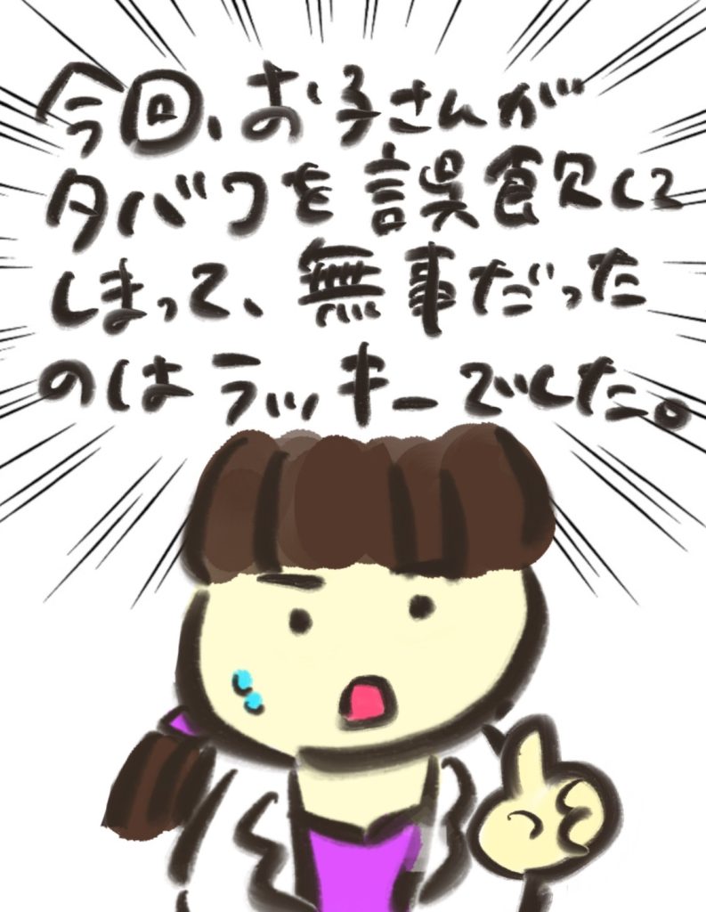 manga-child-swallowed-cigarette-13-02