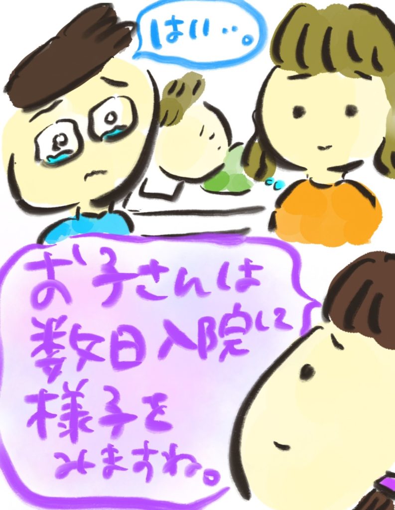 manga-child-swallowed-cigarette-13-05