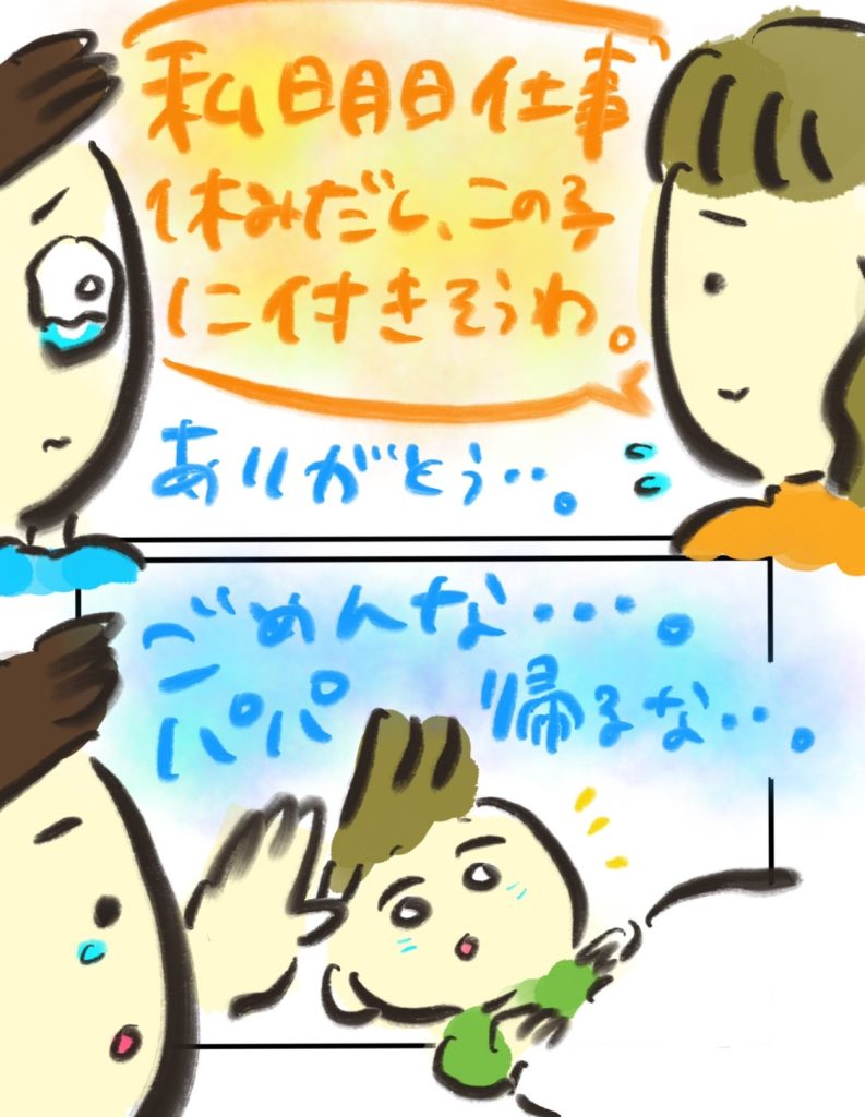 manga-child-swallowed-cigarette-13-06