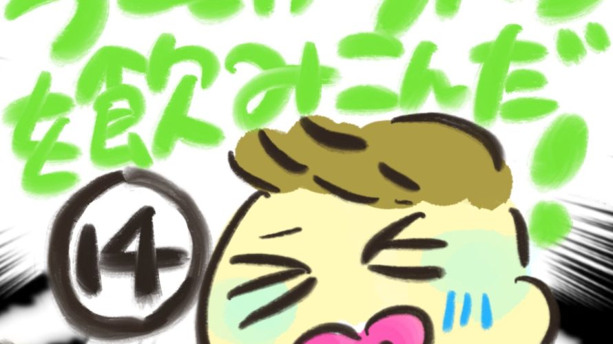 manga-child-swallowed-cigarette-14-01