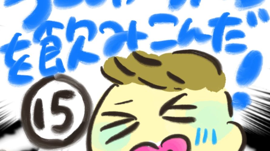 manga-child-swallowed-cigarette-15-01