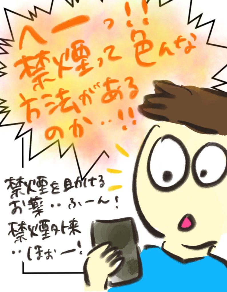 manga-child-swallowed-cigarette-15-04