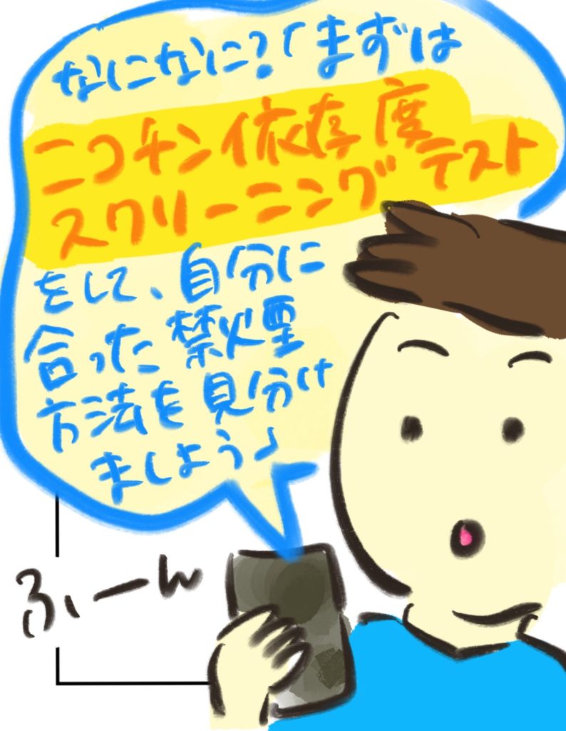 manga-child-swallowed-cigarette-15-05