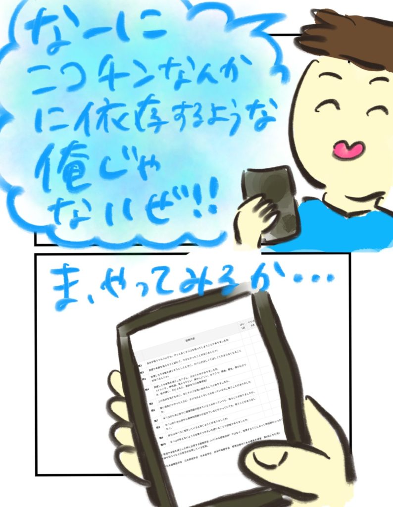 manga-child-swallowed-cigarette-15-06