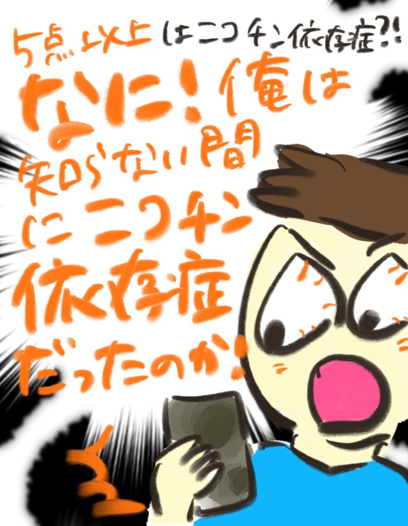 manga-child-swallowed-cigarette-15-08