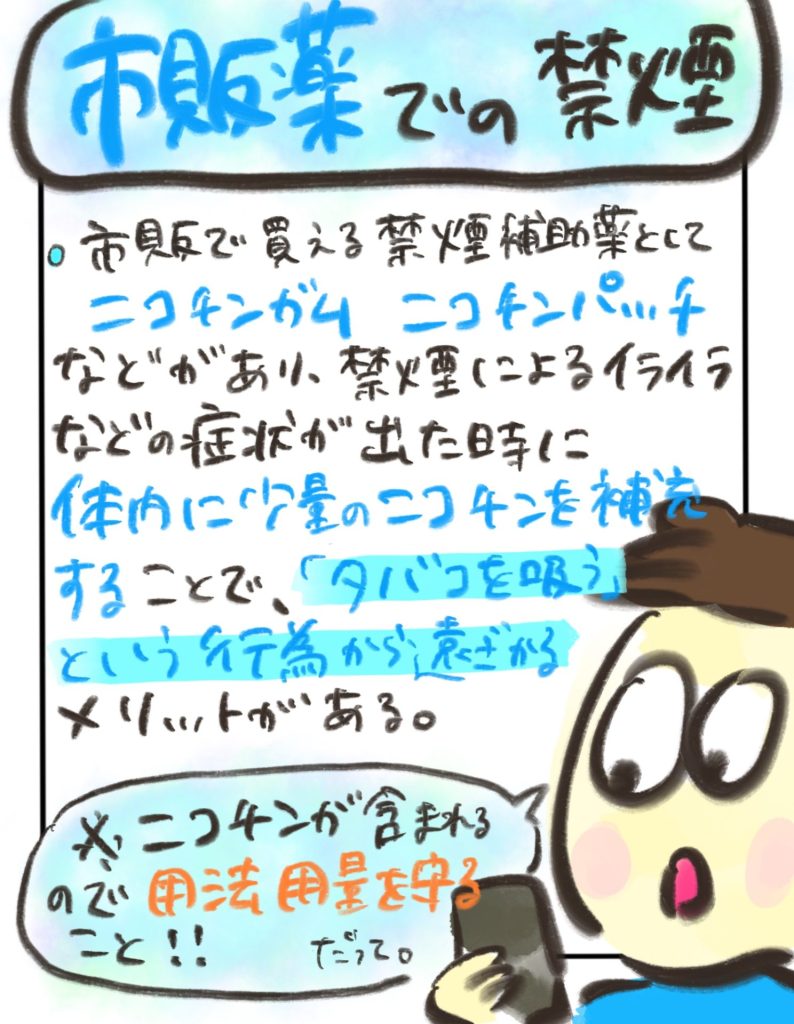 manga-child-swallowed-cigarette-16-05