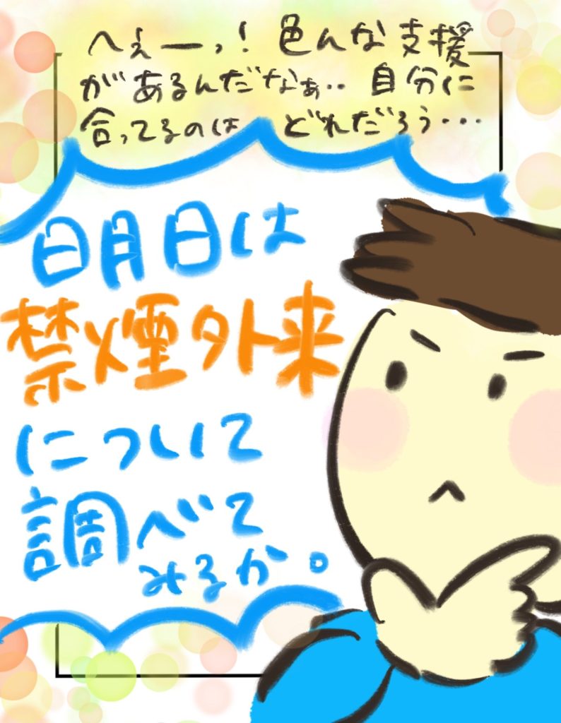 manga-child-swallowed-cigarette-16-11