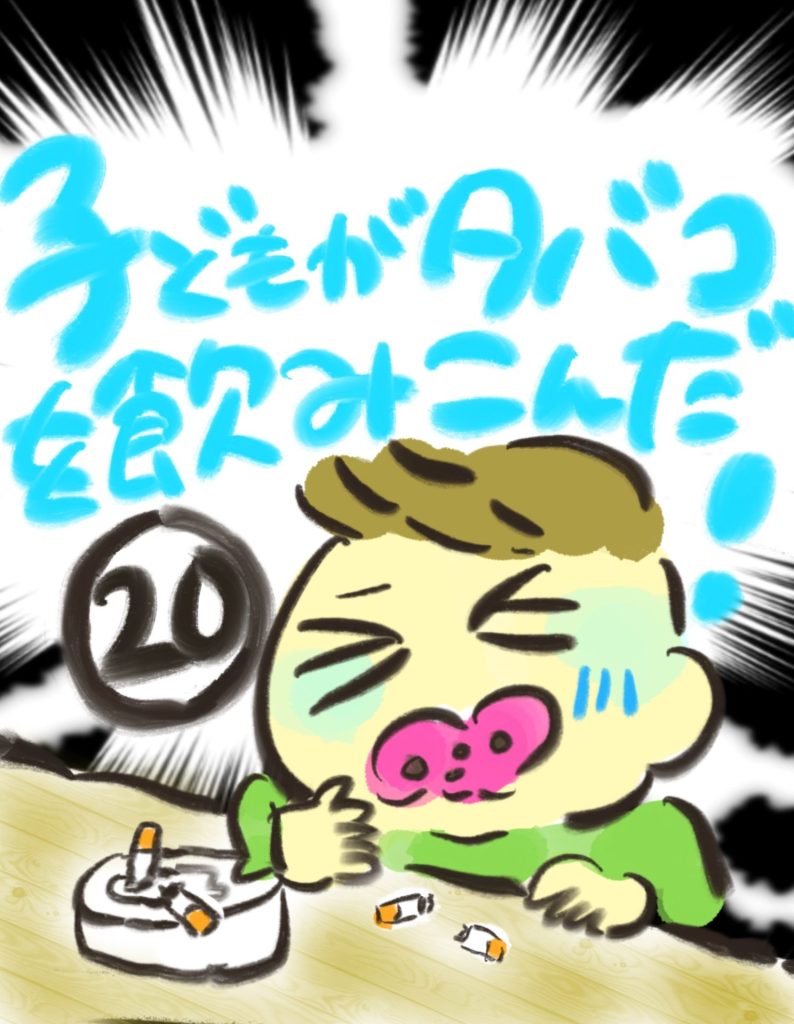 manga-child-swallowed-cigarette-20-01
