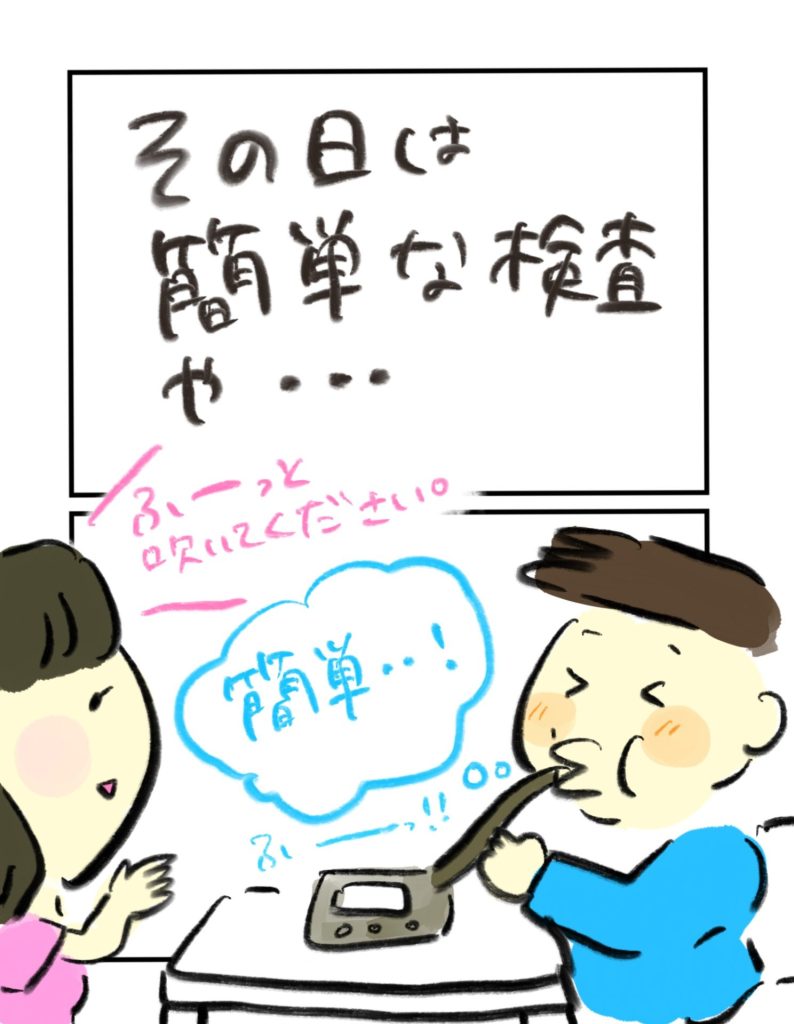 manga-child-swallowed-cigarette-20-04