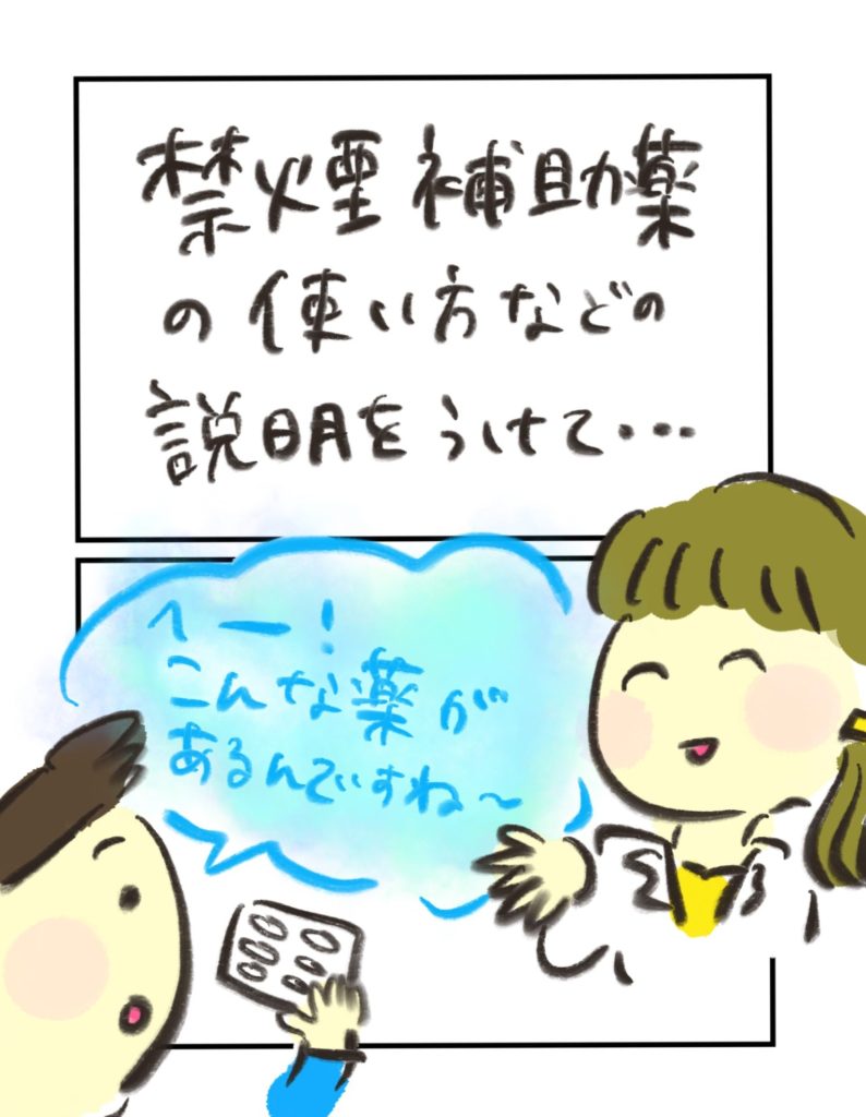 manga-child-swallowed-cigarette-20-05