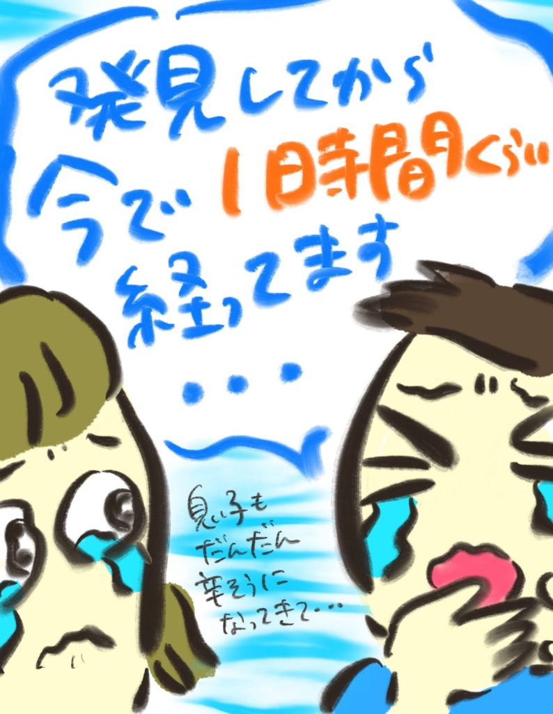 manga-child-swallowed-cigarette-3-02