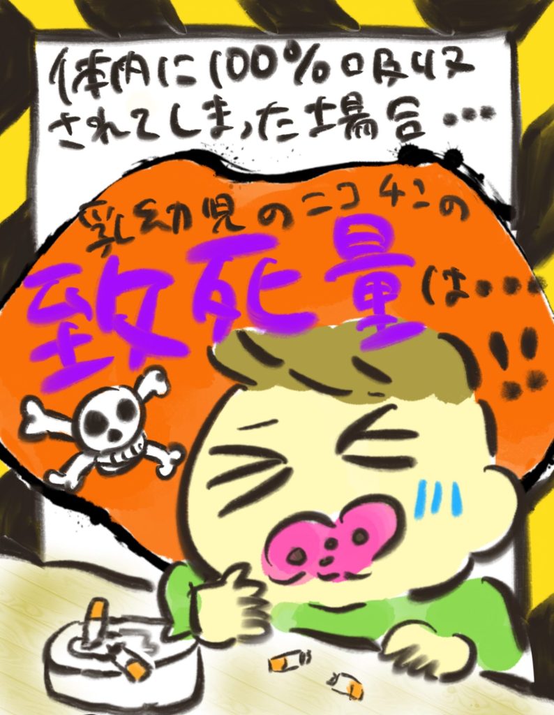 manga-child-swallowed-cigarette-4-10