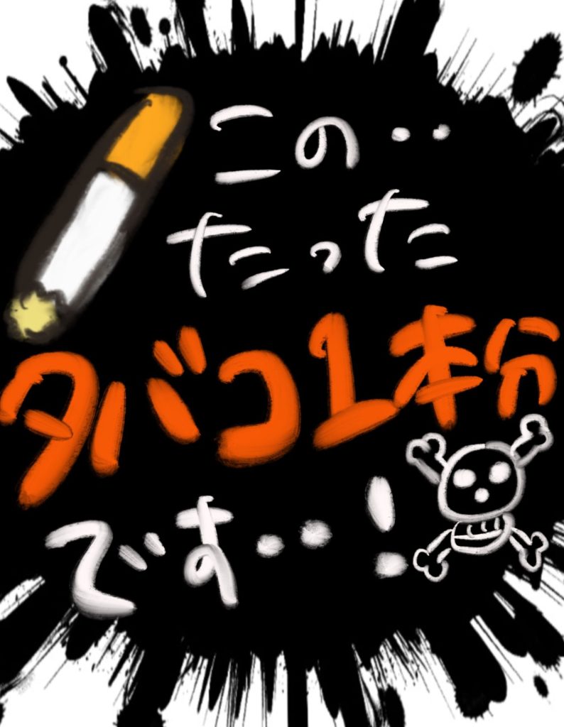 manga-child-swallowed-cigarette-4-11