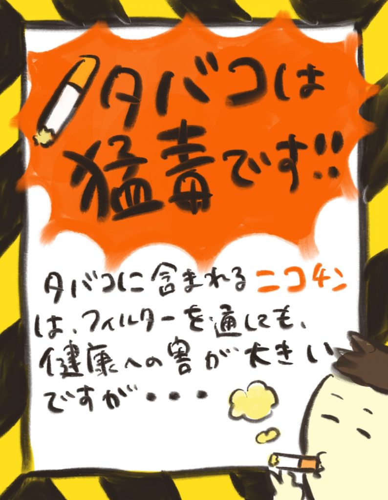 manga-child-swallowed-cigarette-5-02