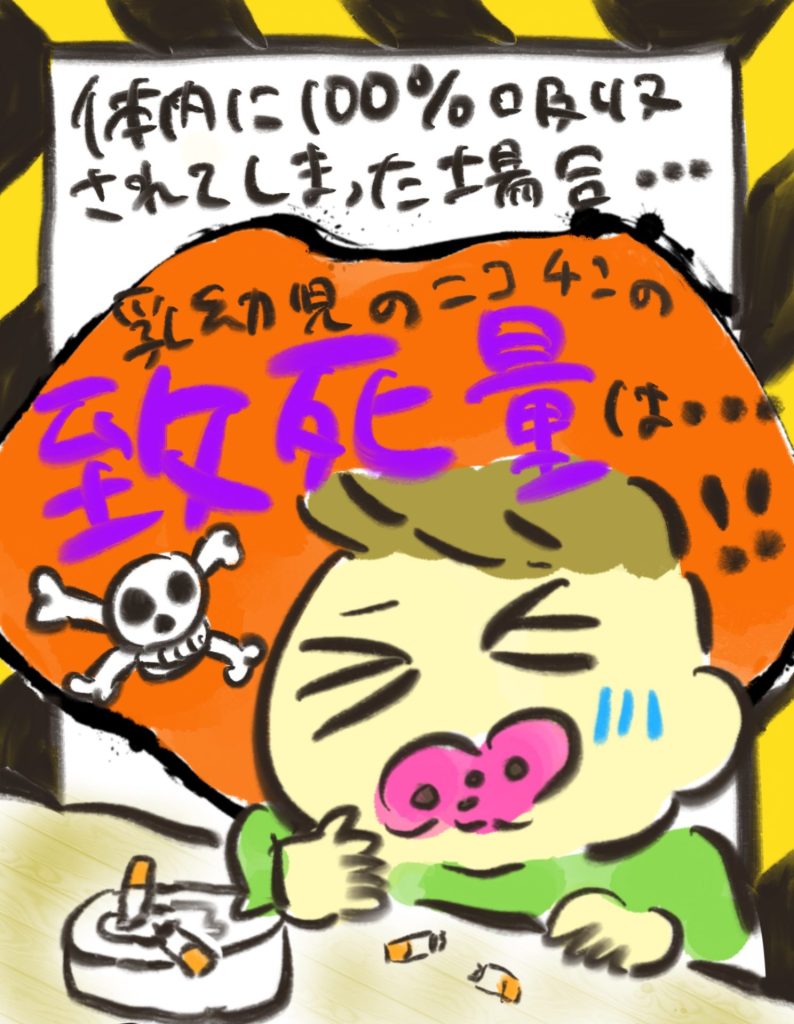 manga-child-swallowed-cigarette-5-03