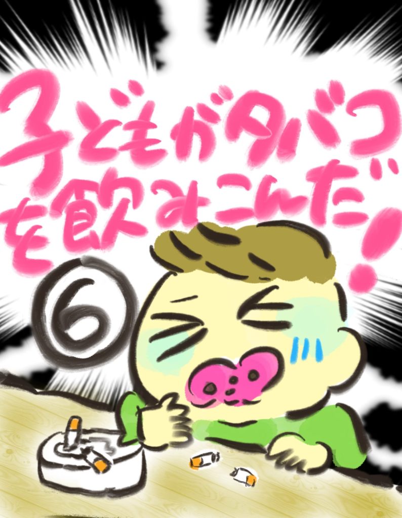 manga-child-swallowed-cigarette-6-01