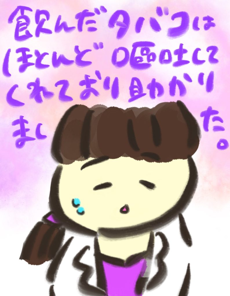 manga-child-swallowed-cigarette-8-05