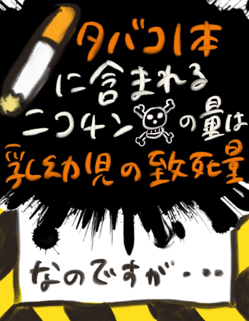 manga-child-swallowed-cigarette-8-06