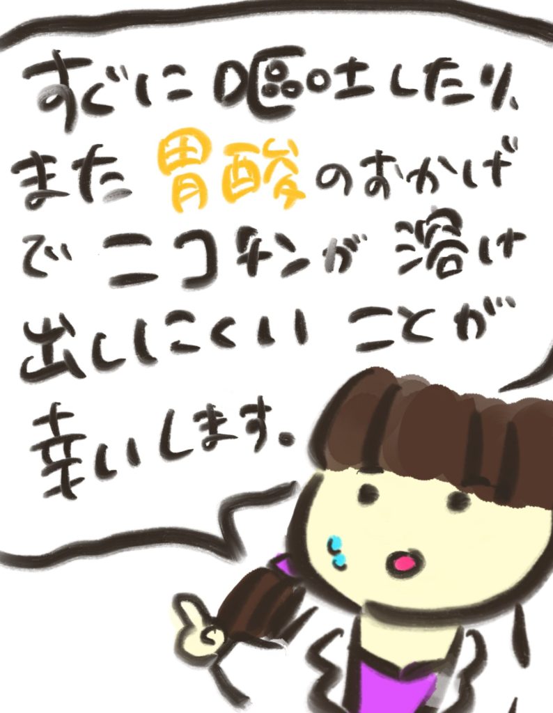 manga-child-swallowed-cigarette-8-08